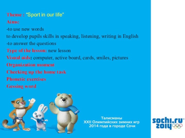 Theme : “Sport in our life”Aims: -to use new wordsto develop pupils