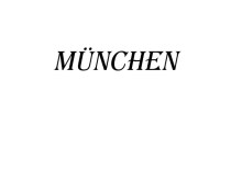 Презентация о городе Мюнхен