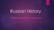 Презентация по английскому языку на тему Россия