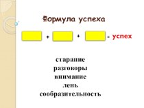 Презентация к уроку русского языка в 3 классе Изменение имен прилагательнх по падежам