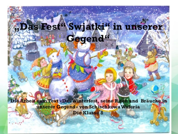„Das Fest“ Swjatki“ in unserer Gegend“Die Arbeit zum Text «Das Winterfest, seine