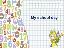 My school day (6 класс)