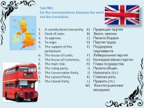 Презентация по английскому языку Политическое устройство Великобритании