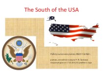 Презентация по английскому языку на тему: Южные штаты США (11 класс)