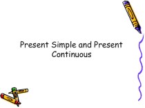 Презентация по английскому языку Сравнение Present Simple и Present Continuous