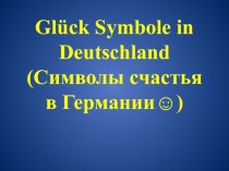 Презентация по немецкому языку на тему: Glück - Счастье
