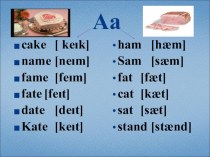 Презентация по английскому языку 1 и 2 типы слога, гласные A, E, I