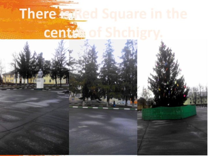 There is Red Square in the centre of Shchigry.
