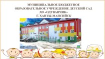 Презентация по ФЦКМ Посткроссинг Детский сад 9 Ханты-Мансийск