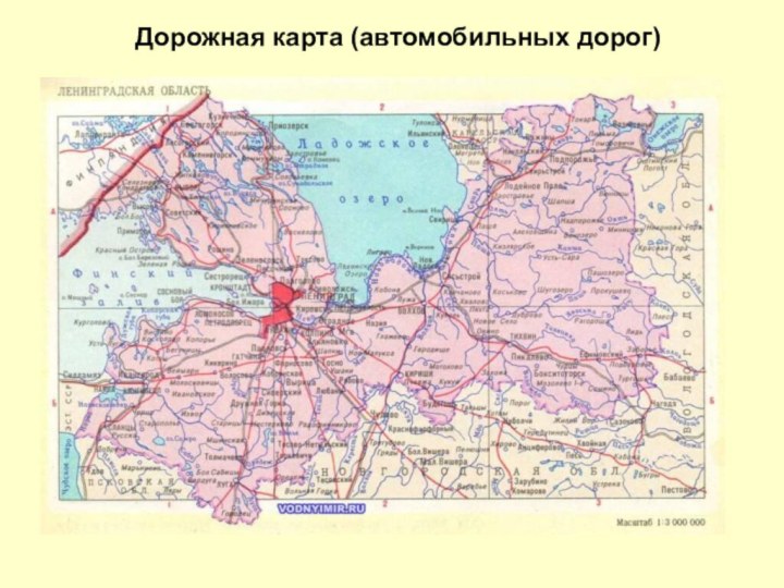 Дорожная карта (автомобильных дорог)