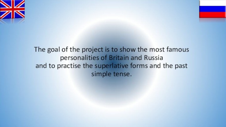 The goal of the project is to show the most famous personalities