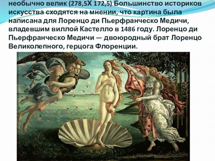 «Рождение Венеры» написано на холсте, его формат необычно велик (278,5Х 172,5)