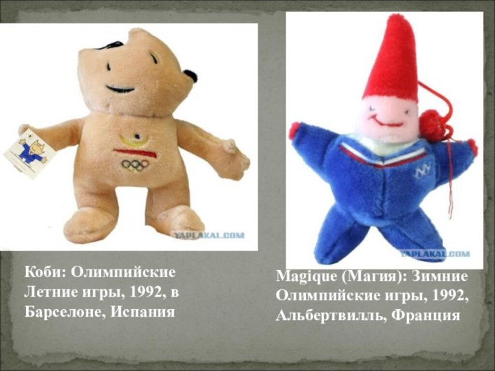 Коби: Олимпийские Летние игры, 1992, в Барселоне, ИспанияMagique (Магия): Зимние Олимпийские игры, 1992, Альбертвилль, Франция