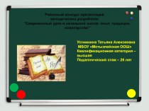 Презентация к уроку русского языка по теме  Наречие