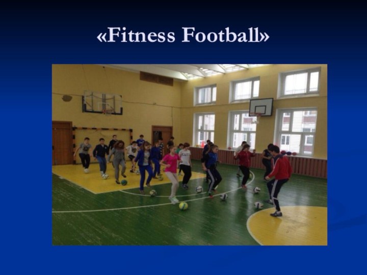 «Fitness Football»