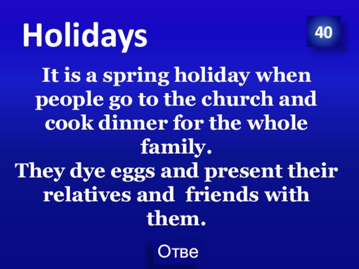 40HolidaysIt is a spring holiday when people go to the church and cook dinner