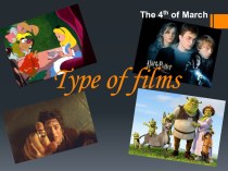 Презентация к уроку Types of films