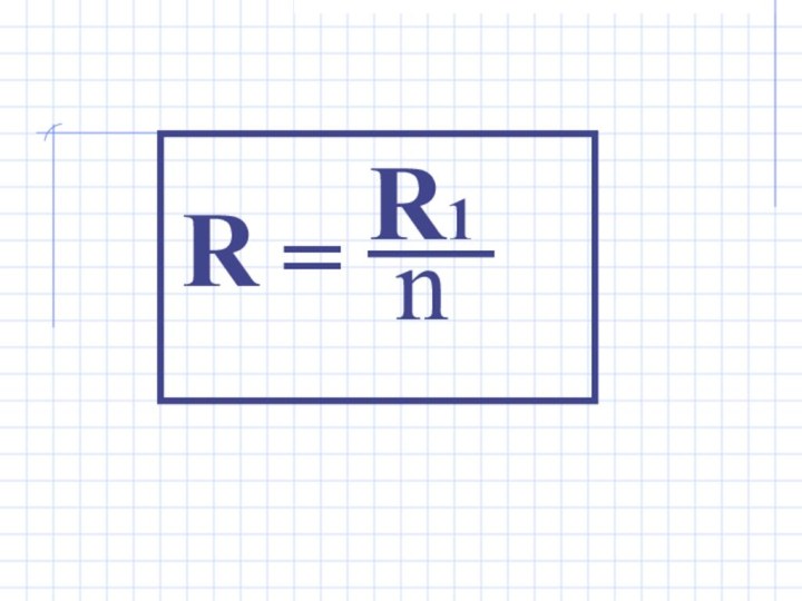 R=R1n
