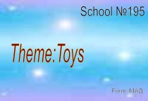 Презентация Theme: Toys МАД