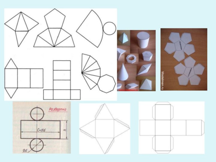 Конструирование из бумаги геометрических тел, можно из картона, проведем выставку творческих работ по конструированию.