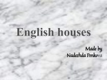 Презентация к уроку - лекции о различных видах домов в Соединенном Королевстве Великобритании и Северной Ирландии. Прилагаются синонимы из американского английского. Для любых УМК.