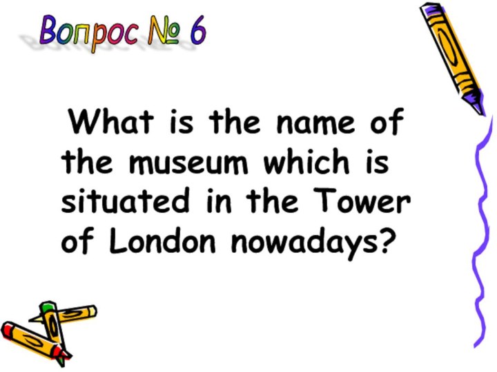 What is the name of the museum which is situated in the