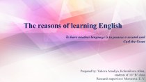 The reasons of learning English