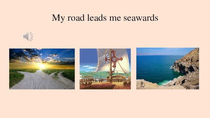 My road leads me seawards 