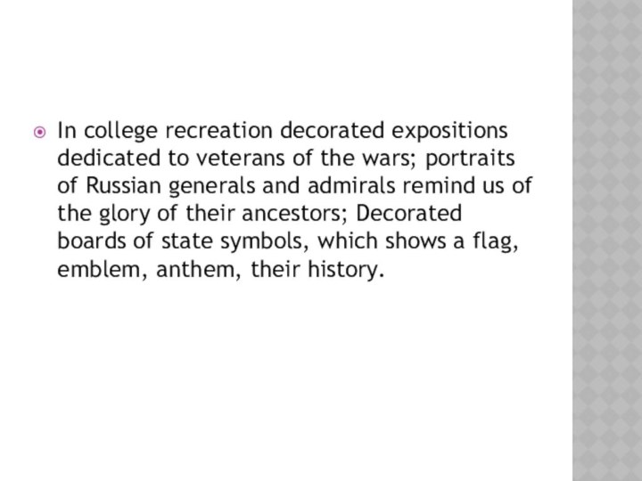 In college recreation decorated expositions dedicated to veterans of the wars; portraits