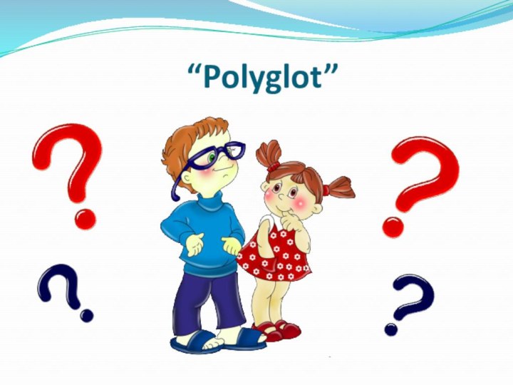 “Polyglot”