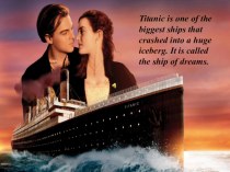 Презентация по теме  Титаник