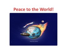 Презентация внеклассного мероприятия Peace to the World!