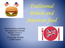 Презентация по английскому языку на тему  Традиции питания в Великобритании и США