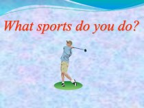 Презентация к уроку английского языка What sport do you do?