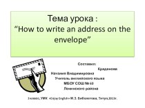 Презентация по теме How to write an address on the envelope