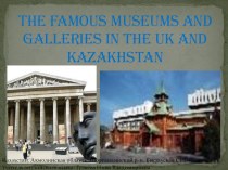 Презентация по английскому языку The famous museum and galleries in the UK and Kazakhstan