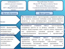 Ресурсы планеты Земля/презентация по русскому языку для 9 класса с русским языком обучения