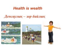 Презентация по английскому языку на тему  Health is wealth