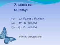 Презентация по русскому языку по теме:Глагол, 3 класс