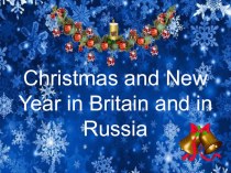 Празднование Рождества в Британии и России