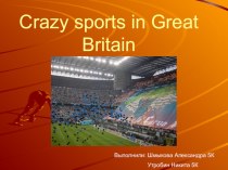 Презентация по английскому языку на тему Crazy sports in Great Britain (выступление на конференции)