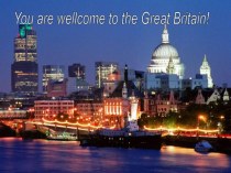 Тест по страноведению: Все о Британии (5-7 классы)
