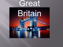 Презентация в программе Power Point на тему Great Britain
