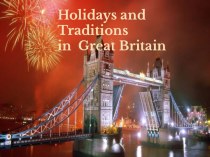 Презентация по английскому языку на тему Праздники и традиции в Великобритании