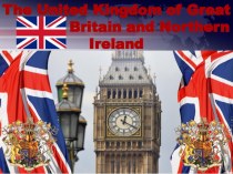 Презентация к открытому внеклассному мероприятию по английскому языку по теме: “Travelling to Great Britain” (8 класс)