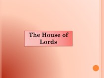 Презентация по страноведению на тему  The House of Lords + проверочный тест