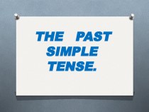 Презентация по английскому языку Past Simple tense