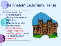 Презентация по английскому языку для 5-7 классов по теме The Present Indefinite Tense