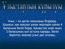 Презентация по истории Алтын Орда