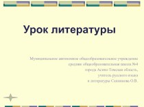 Презентация по литературе Жизнь и творчество Н.В.Гоголя